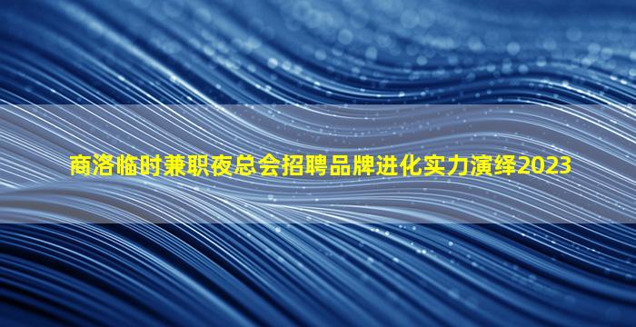南宁KTV招聘